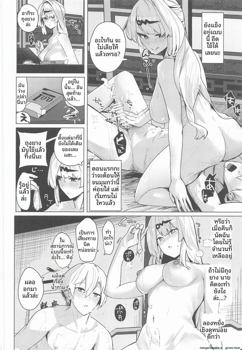 สาวนมโตเงี่ยน… โดนจับเย็ดจนน้ำแตก